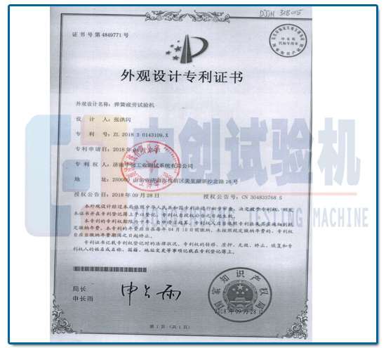 彈簧疲勞試驗機設計專利